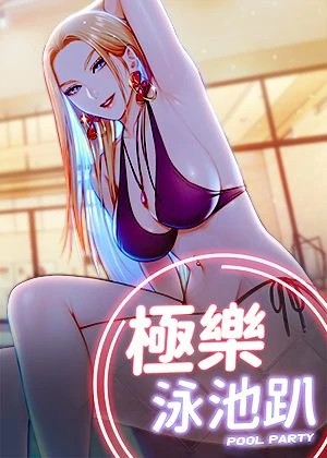 修真聊天群 封面